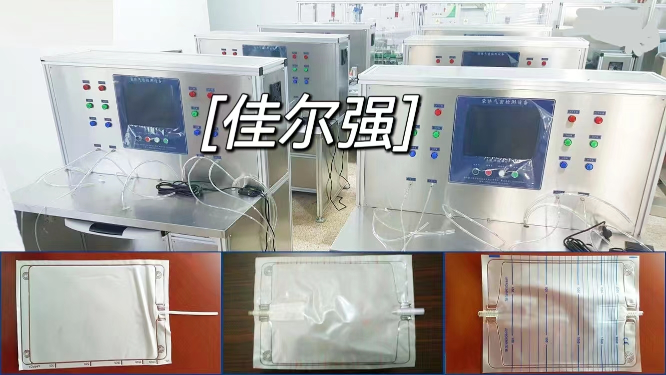 Medical bag and tube leak detection equipment